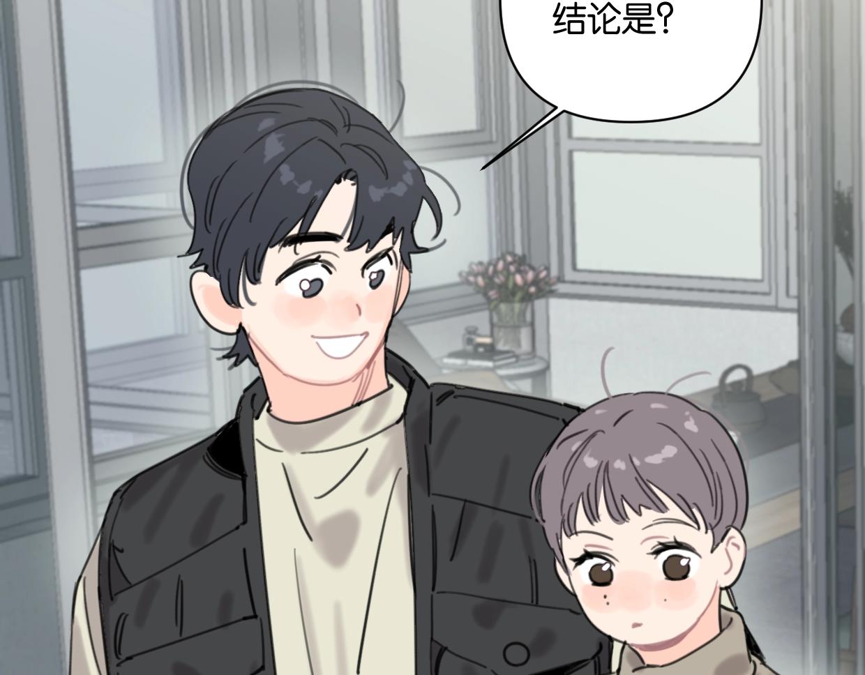 第42话 正直的好孩子(1/2)-第47话