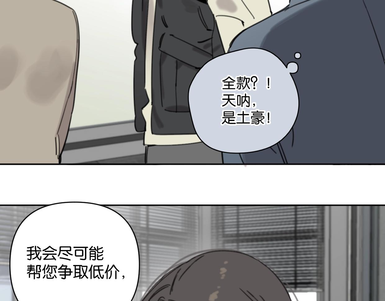 第42话 正直的好孩子(1/2)-第47话