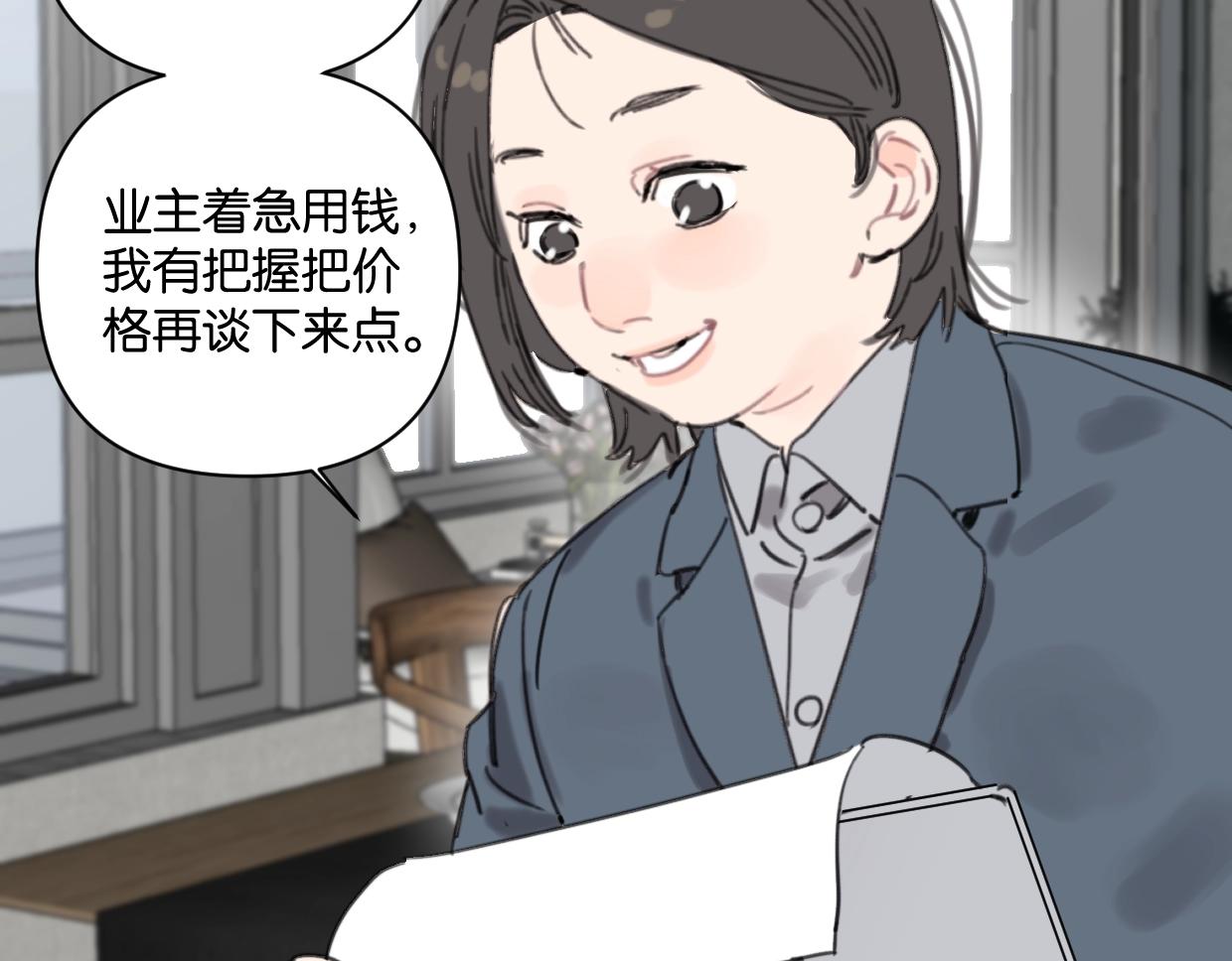 第42话 正直的好孩子(1/2)-第47话