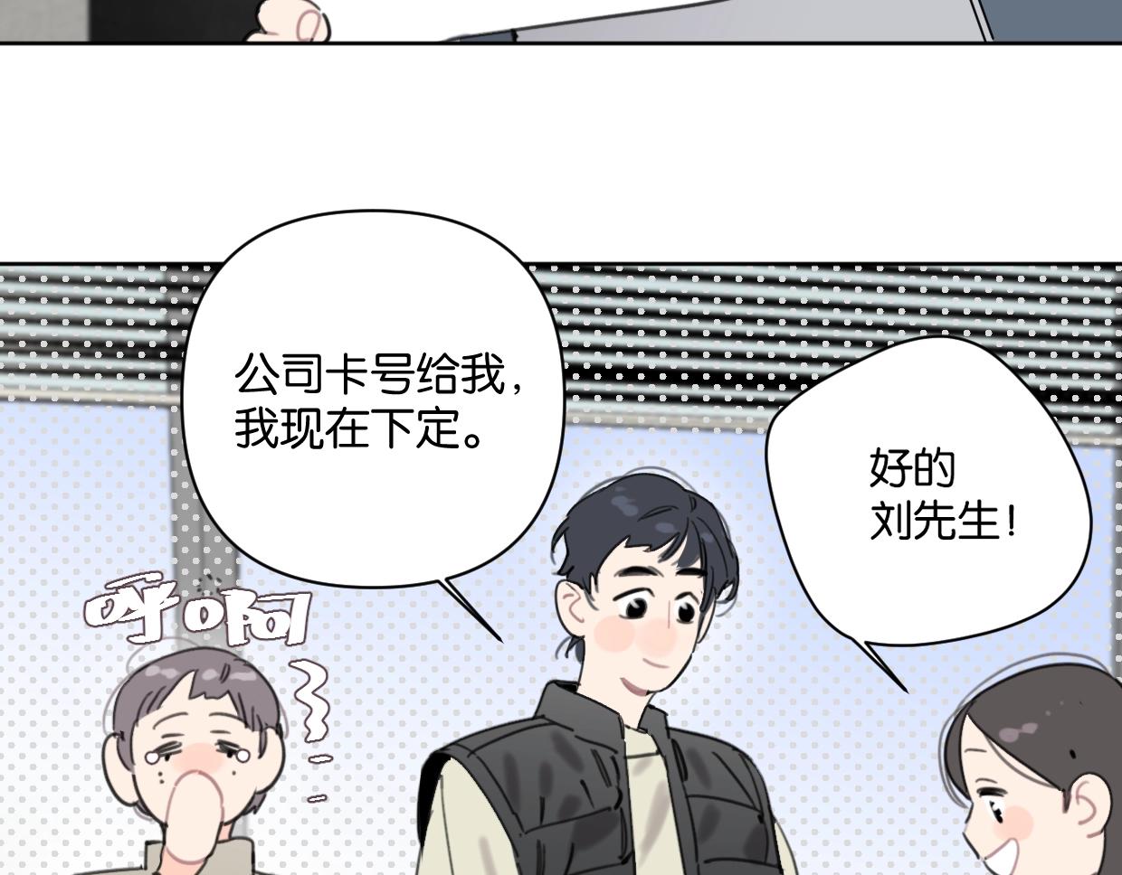 第42话 正直的好孩子(1/2)-第47话