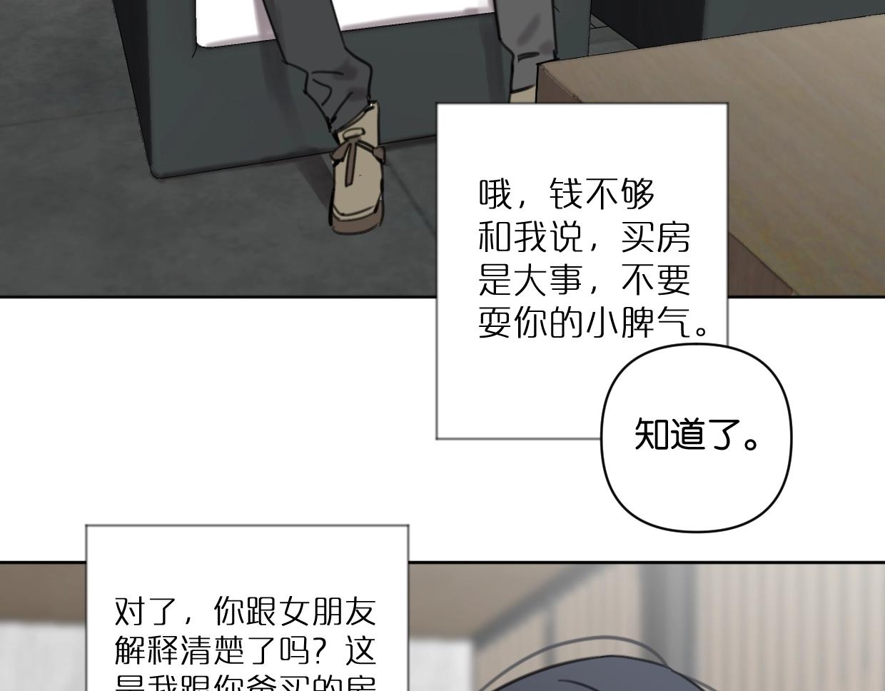 第42话 正直的好孩子(1/2)-第47话