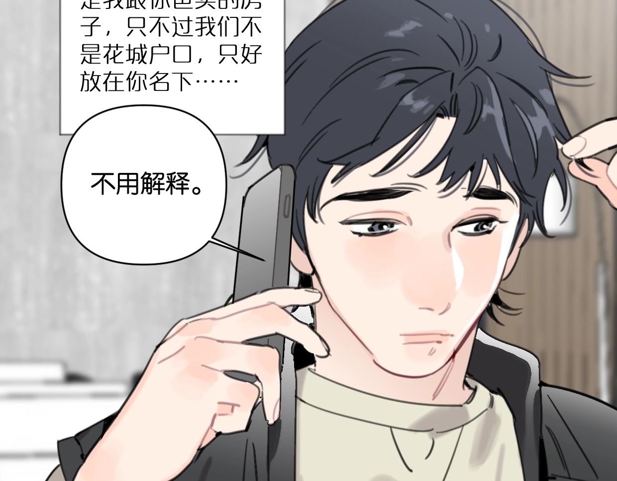 第42话 正直的好孩子(1/2)-第47话