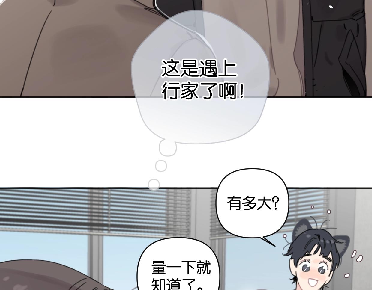 第42话 正直的好孩子(1/2)-第47话