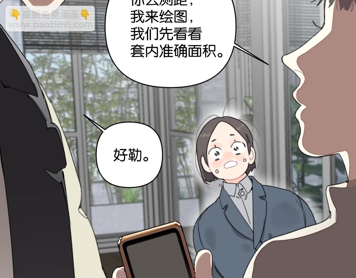 第42话 正直的好孩子(1/2)-第47话