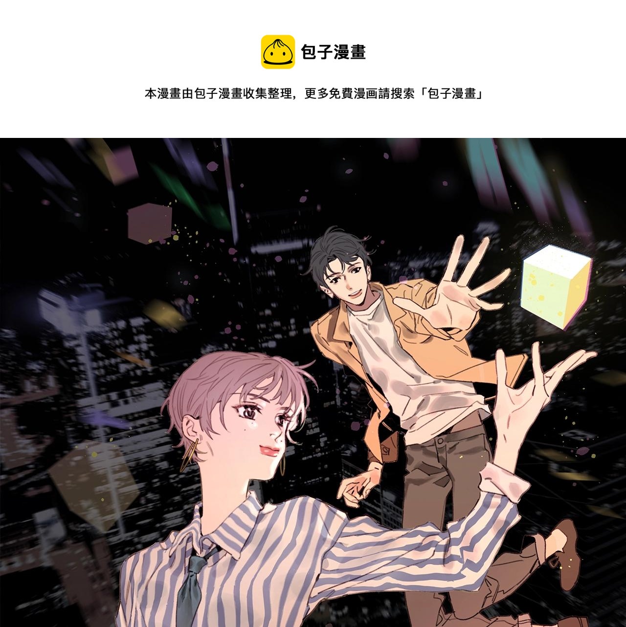 第44话 老白告白！(1/2)-第49话
