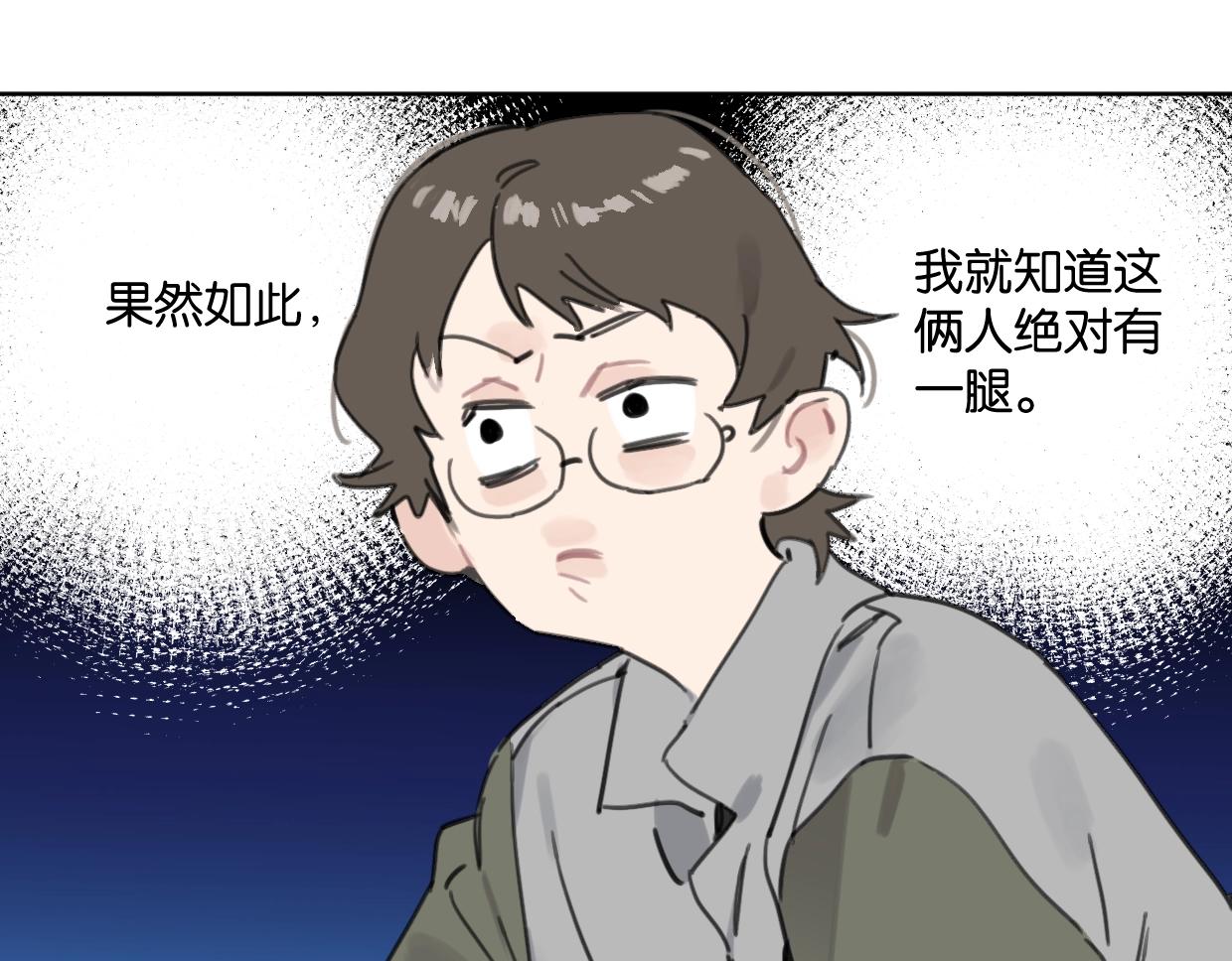 第44话 老白告白！(1/2)-第49话