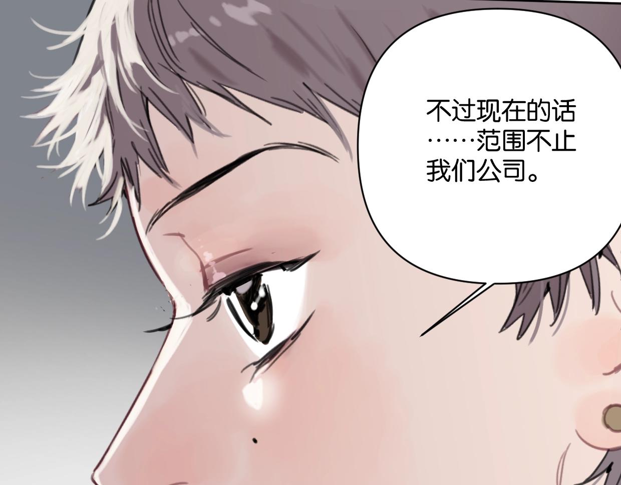 第44话 老白告白！(1/2)-第49话