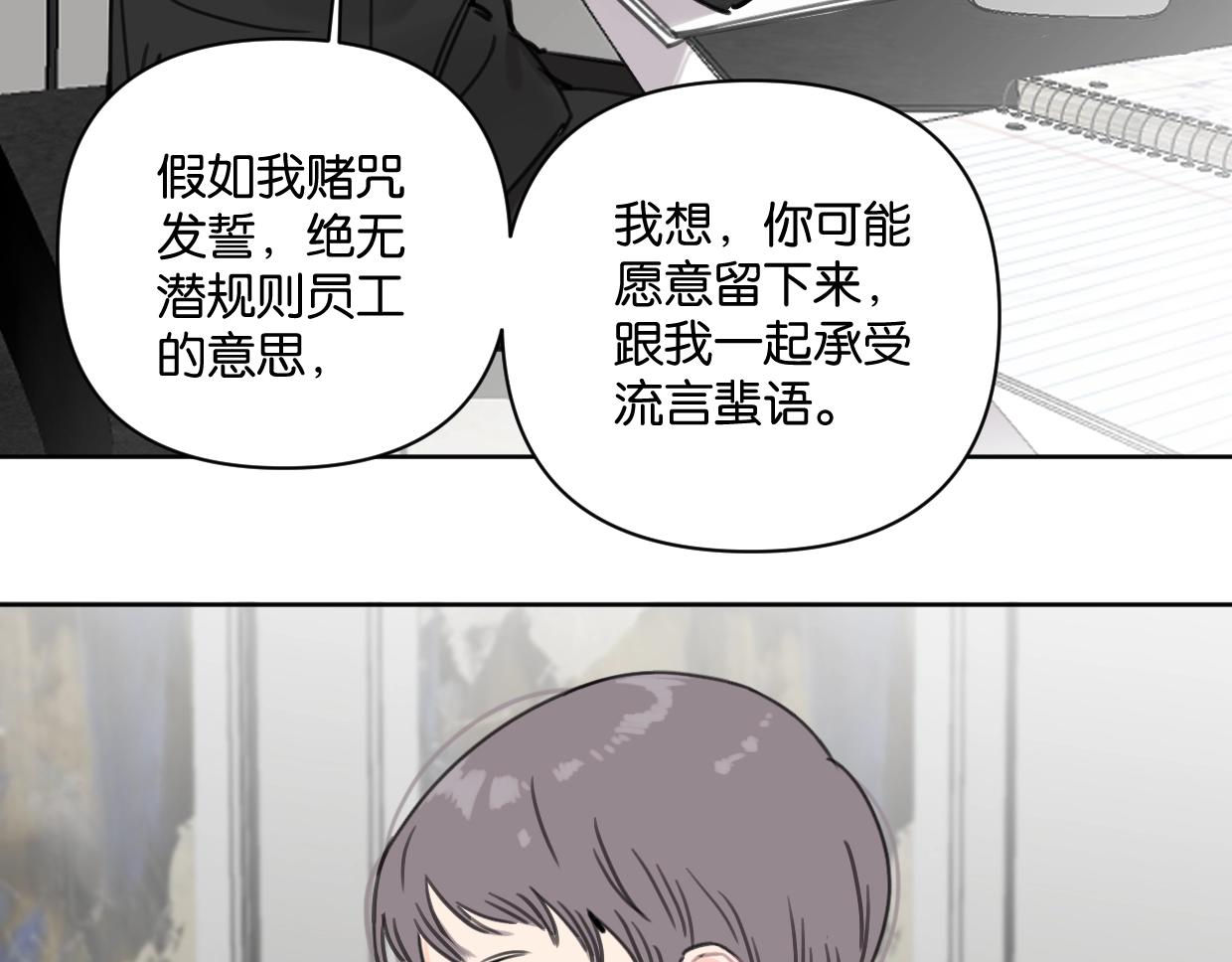 第44话 老白告白！(1/2)-第49话