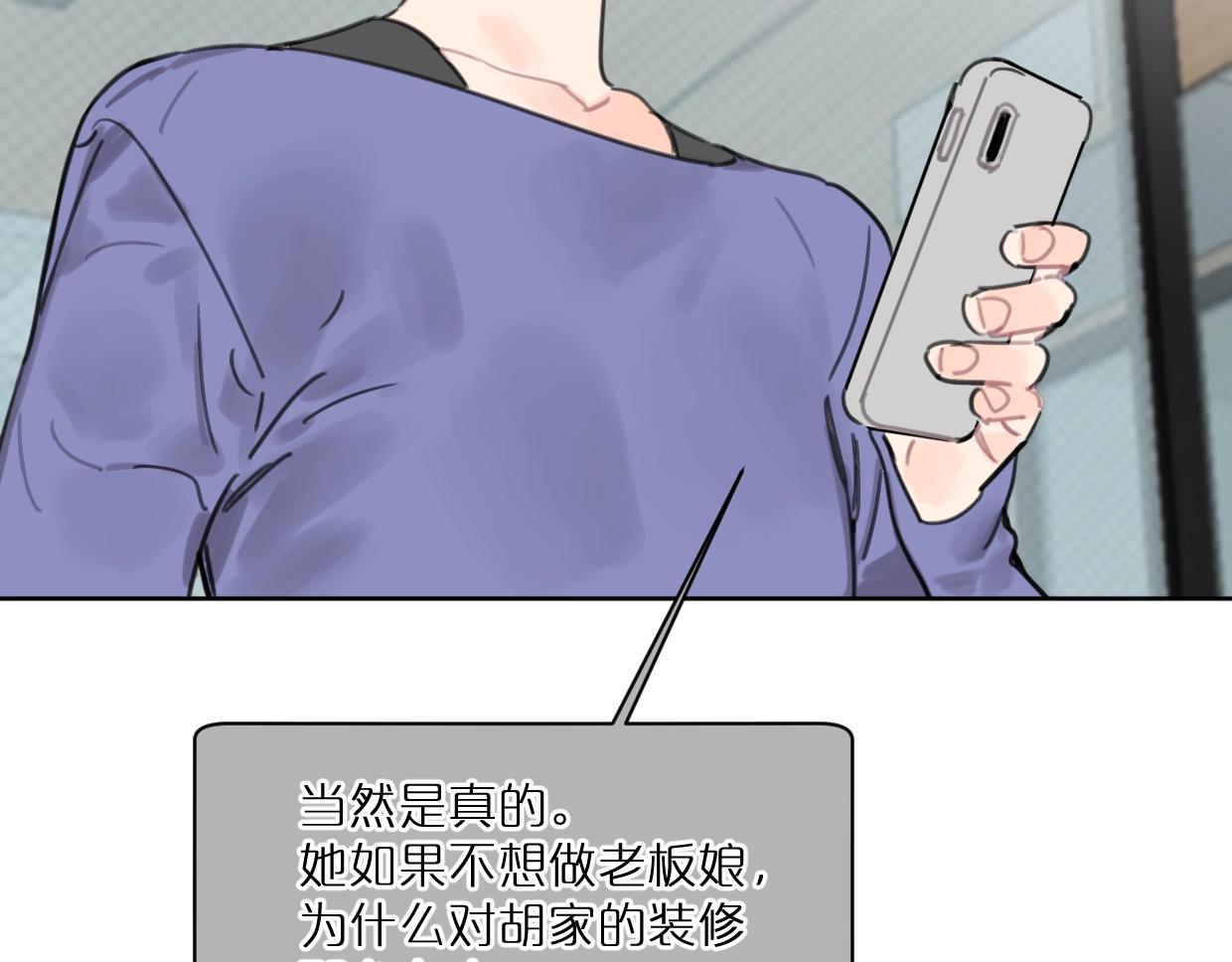 第46话 霸气盼上线(1/2)-第51话