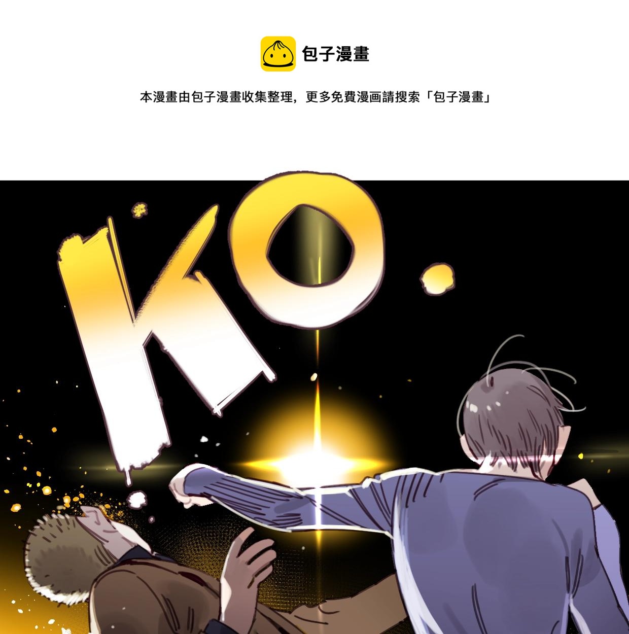 第46话 霸气盼上线(1/2)-第51话
