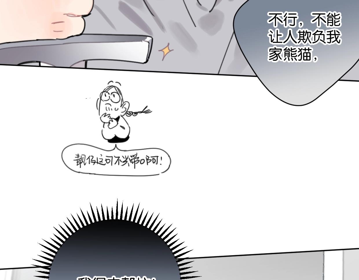 第46话 霸气盼上线(1/2)-第51话