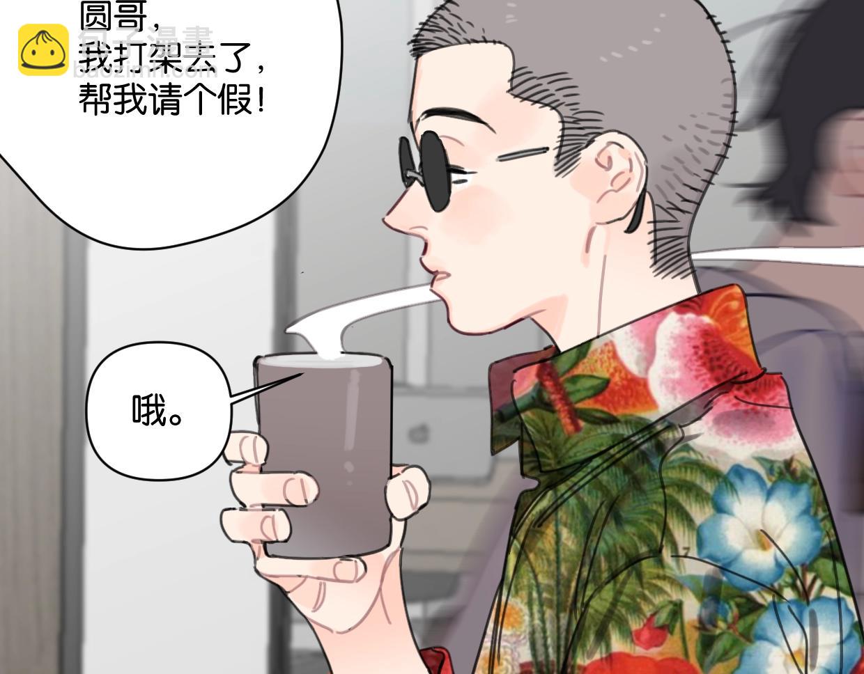 第46话 霸气盼上线(1/2)-第51话