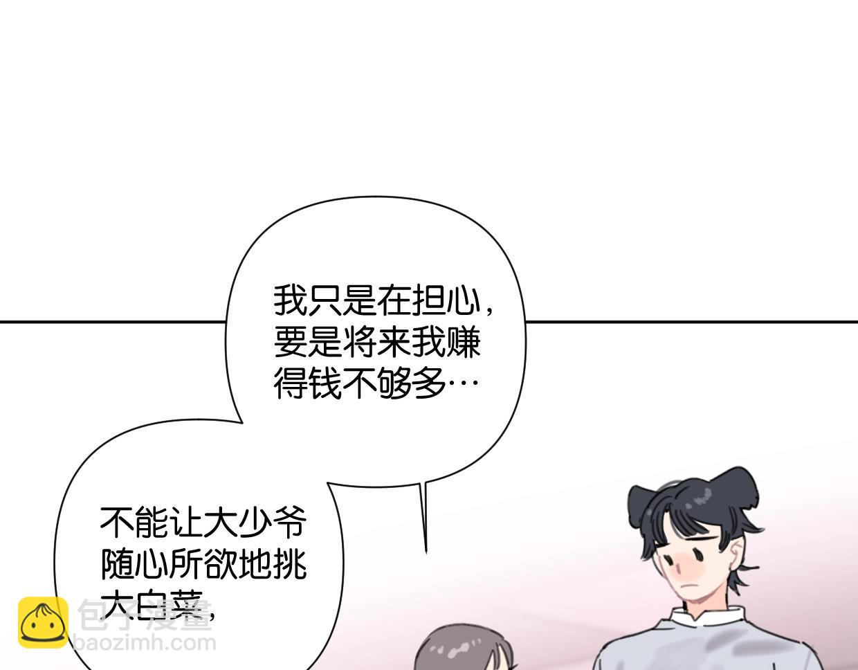第48话 我们可以试试(1/2)-第53话