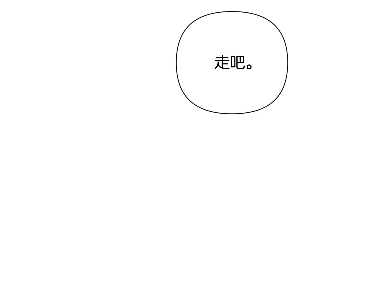 第50话 亲吻的氛围(1/2)-第55话