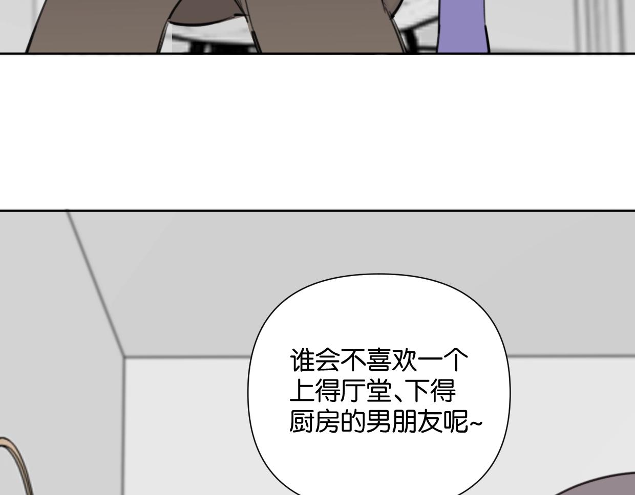 第50话 亲吻的氛围(1/2)-第55话