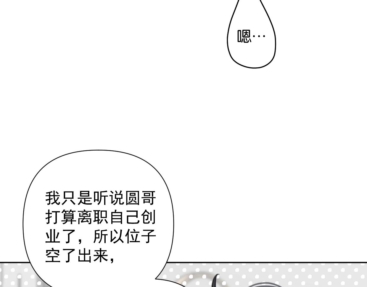 第52话 见家长？(1/2)-第57话