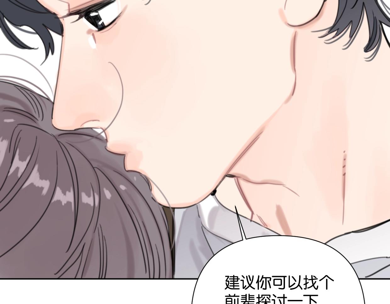 第52话 见家长？(1/2)-第57话