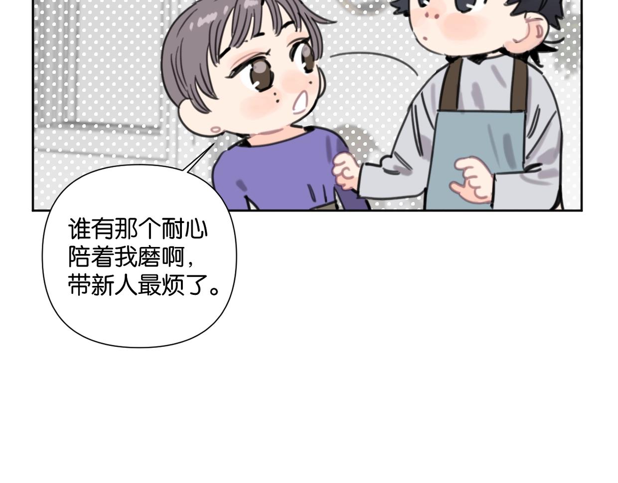 第52话 见家长？(1/2)-第57话