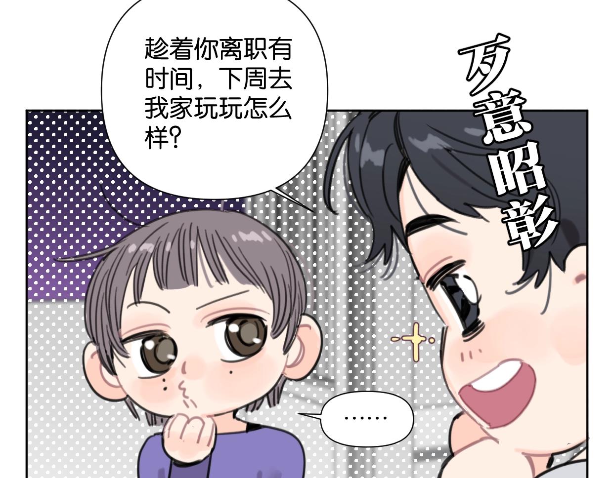 第52话 见家长？(1/2)-第57话