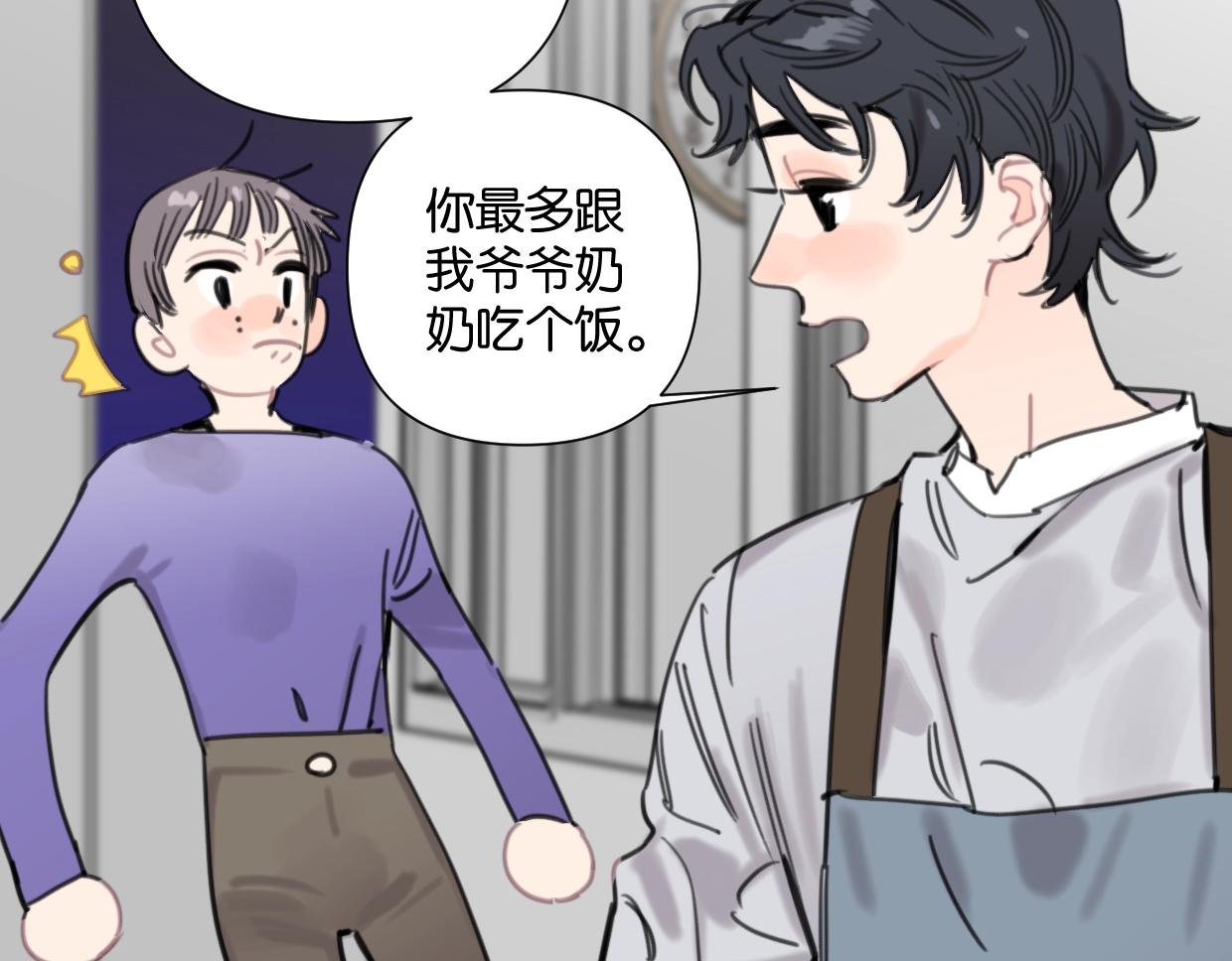 第52话 见家长？(1/2)-第57话