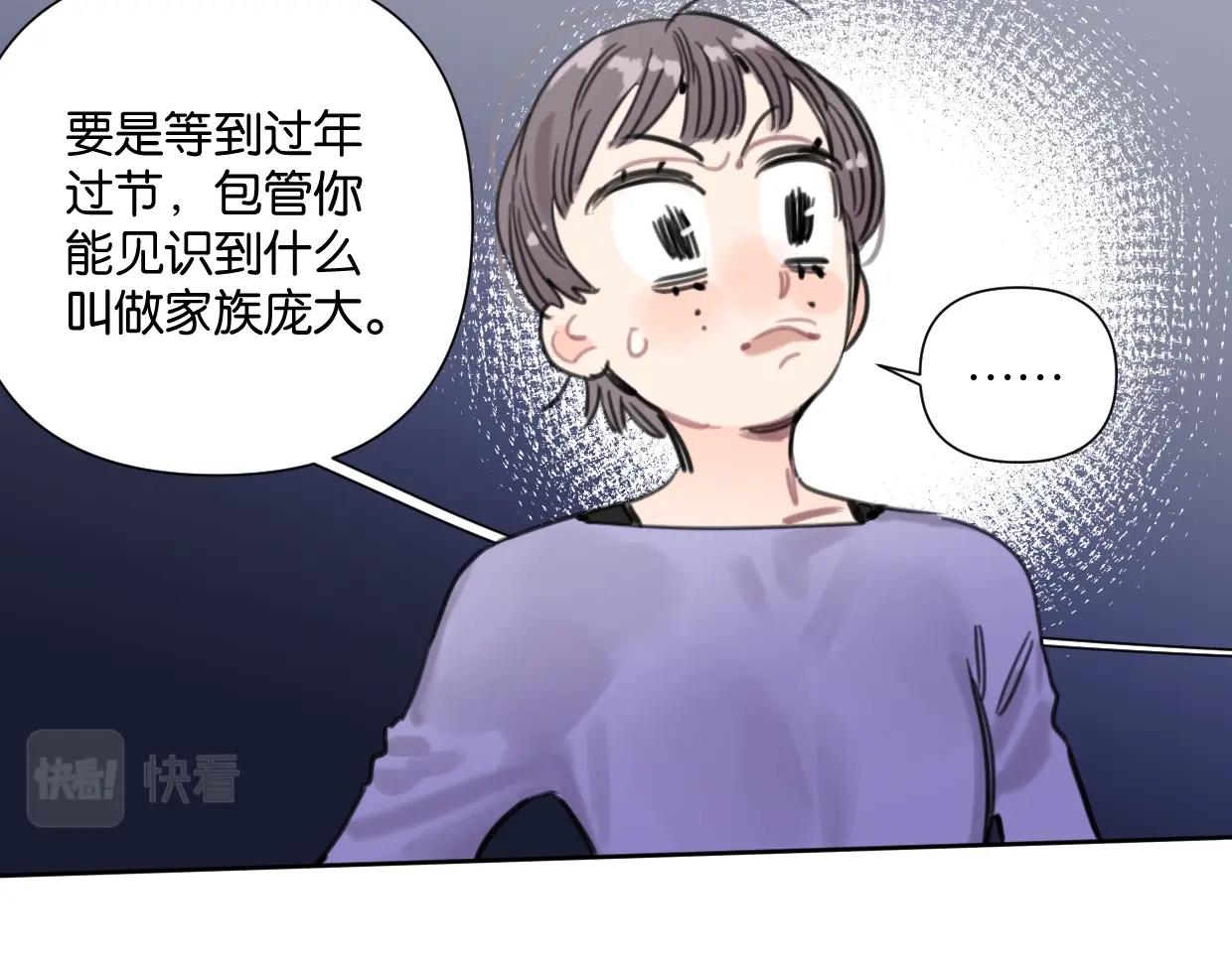 第52话 见家长？(1/2)-第57话