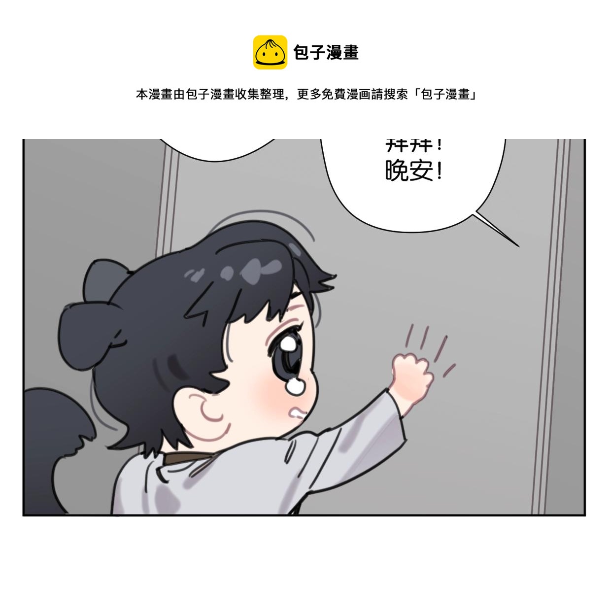 第52话 见家长？(1/2)-第57话