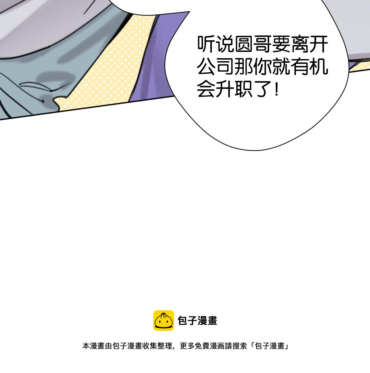 第52话 见家长？(1/2)-第57话