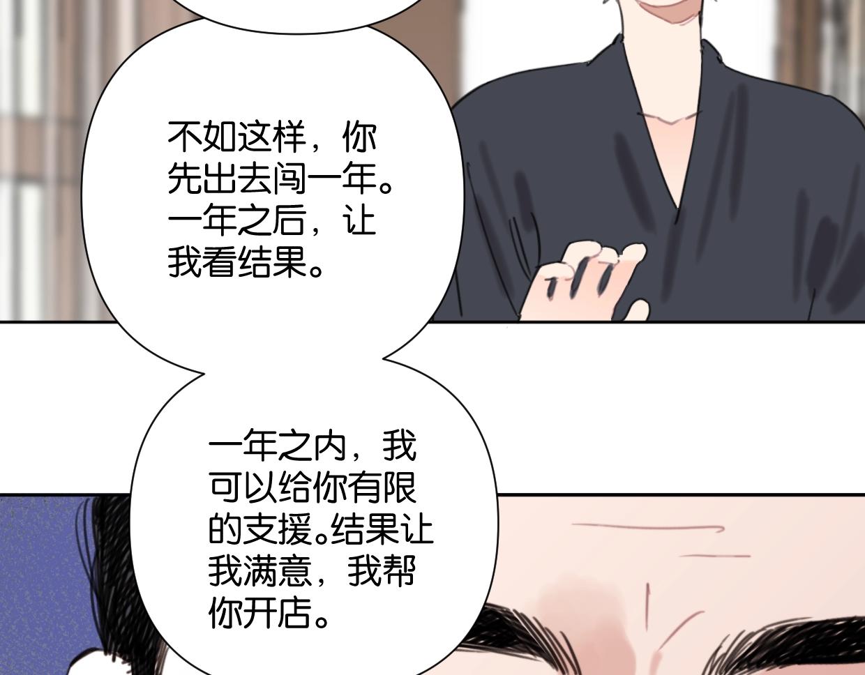 第54话 经典戏码(1/2)-第59话