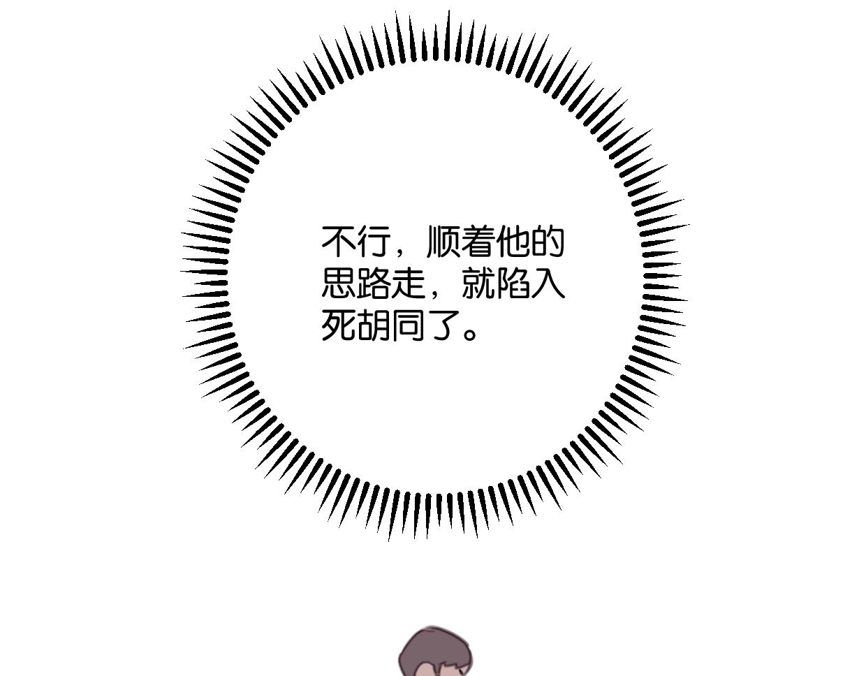 第54话 经典戏码(1/2)-第59话