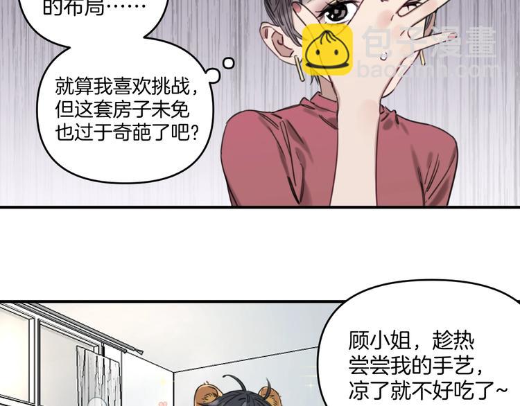 第4话 绝佳厨艺的引诱(1/2)-第7话