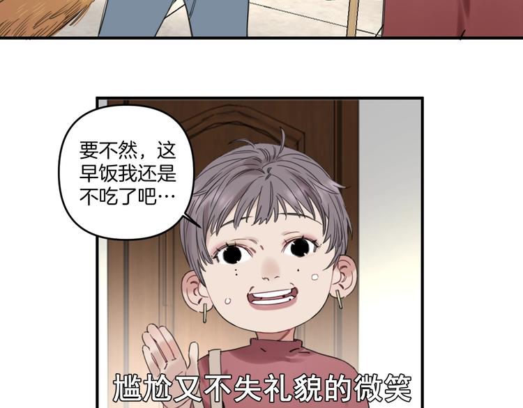 第4话 绝佳厨艺的引诱(1/2)-第7话