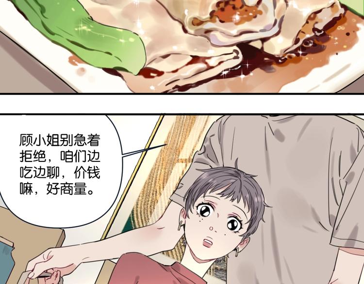 第4话 绝佳厨艺的引诱(1/2)-第7话