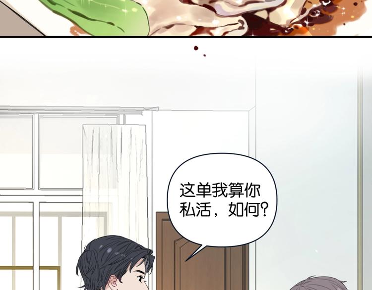 第4话 绝佳厨艺的引诱(1/2)-第7话