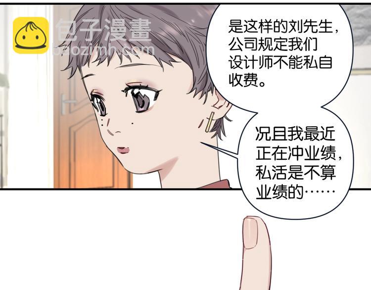 第4话 绝佳厨艺的引诱(1/2)-第7话