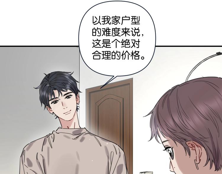 第4话 绝佳厨艺的引诱(1/2)-第7话
