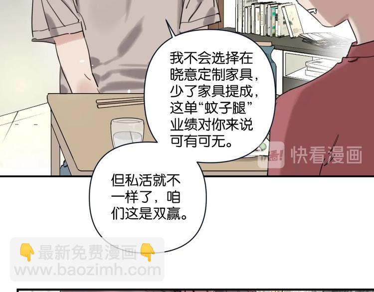 第4话 绝佳厨艺的引诱(1/2)-第7话