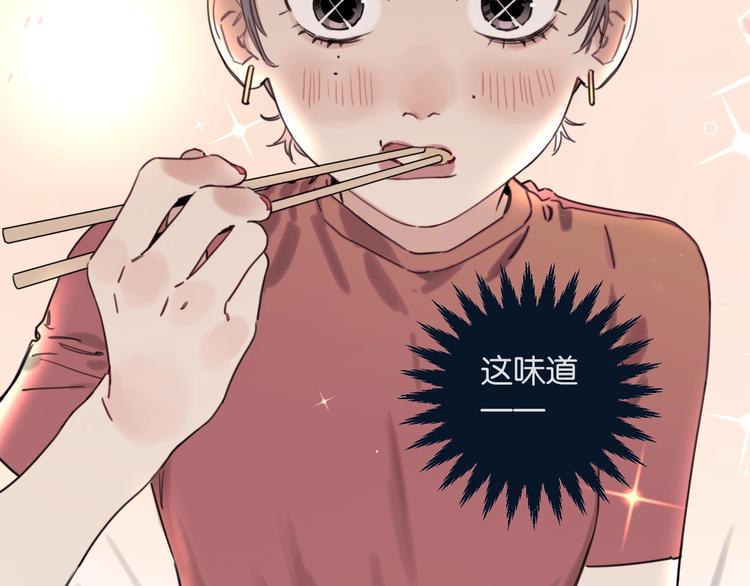 第4话 绝佳厨艺的引诱(1/2)-第7话