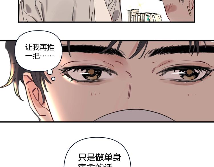 第4话 绝佳厨艺的引诱(1/2)-第7话