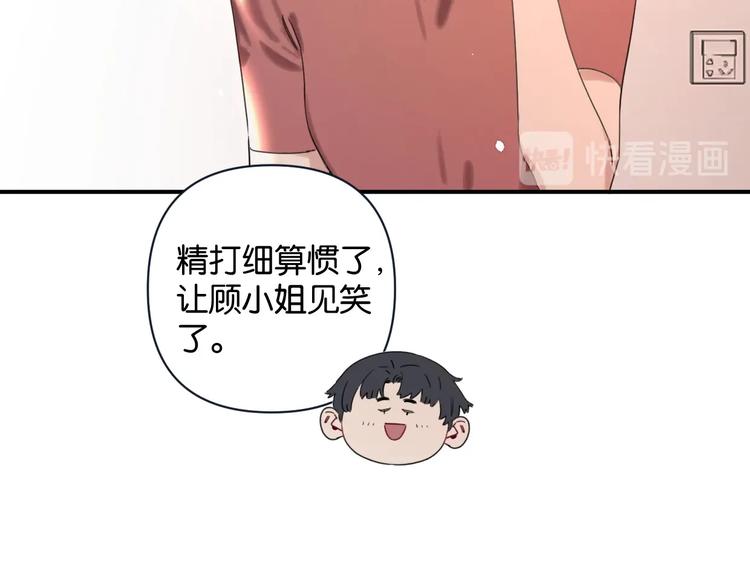 第4话 绝佳厨艺的引诱(1/2)-第7话