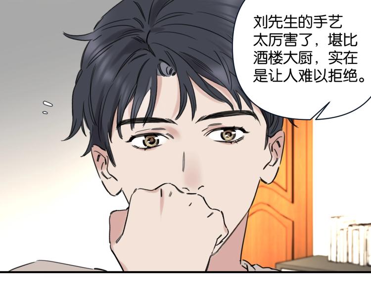 第4话 绝佳厨艺的引诱(1/2)-第7话