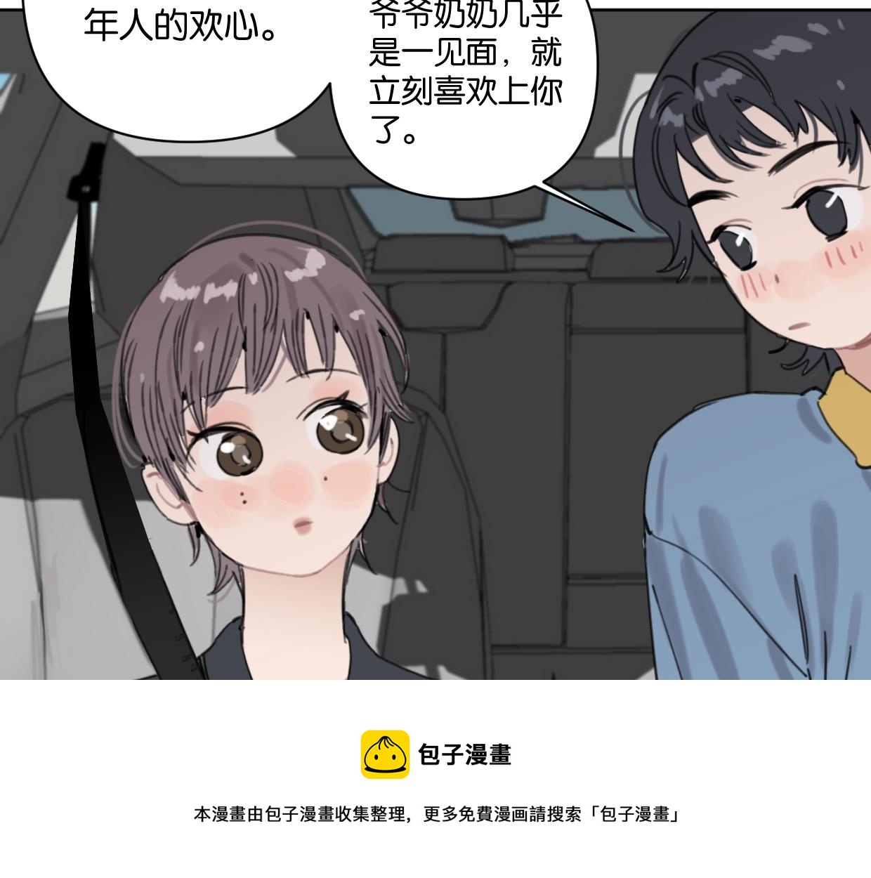 第56话 父爱如山(1/2)-第61话