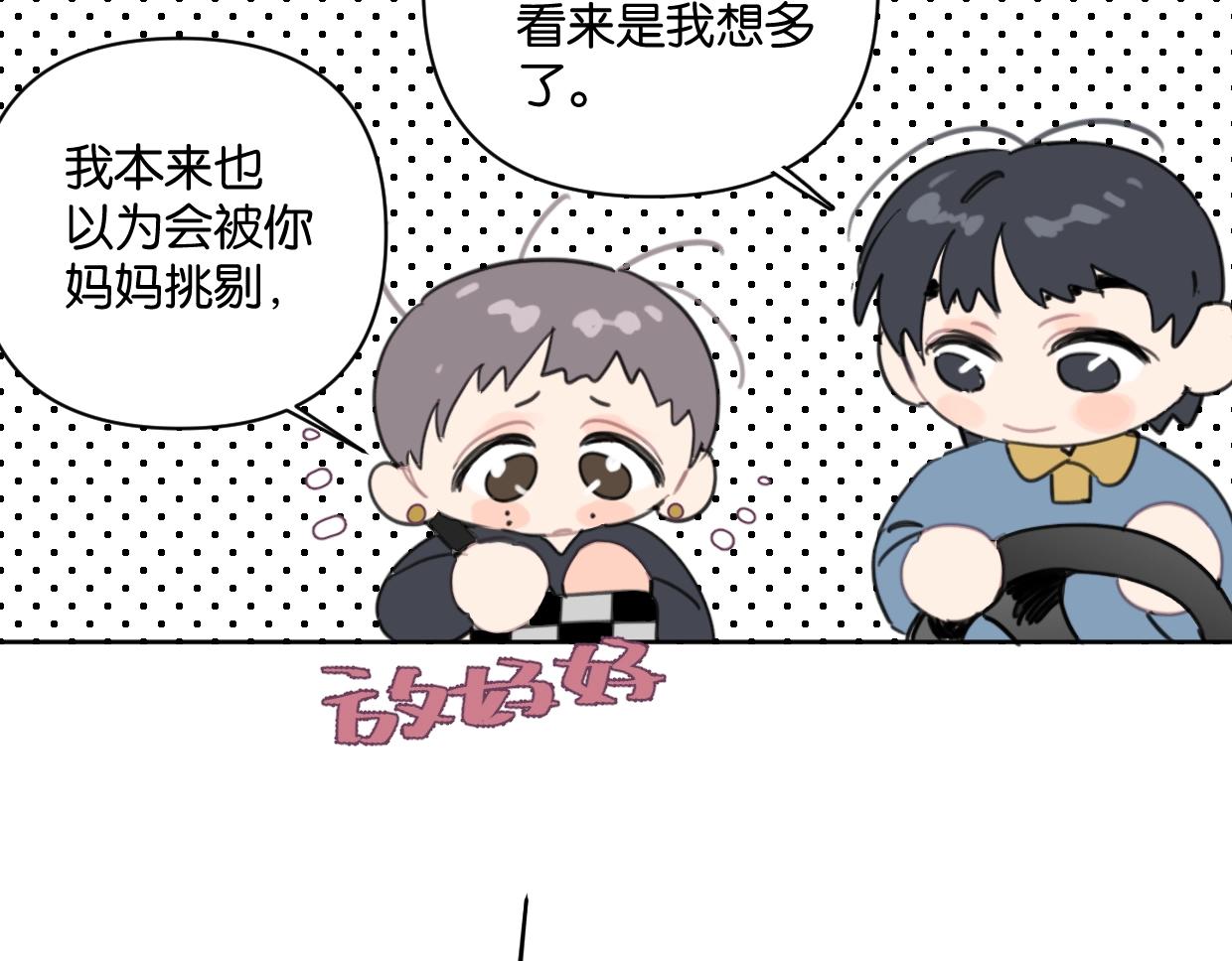 第56话 父爱如山(1/2)-第61话