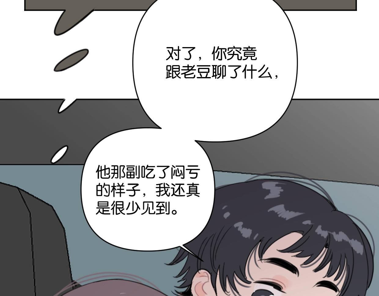 第56话 父爱如山(1/2)-第61话