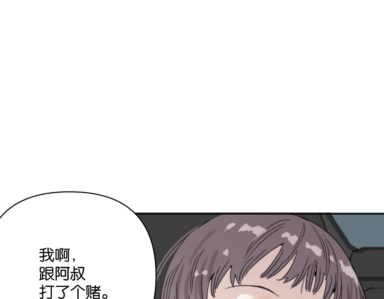 第56话 父爱如山(1/2)-第61话