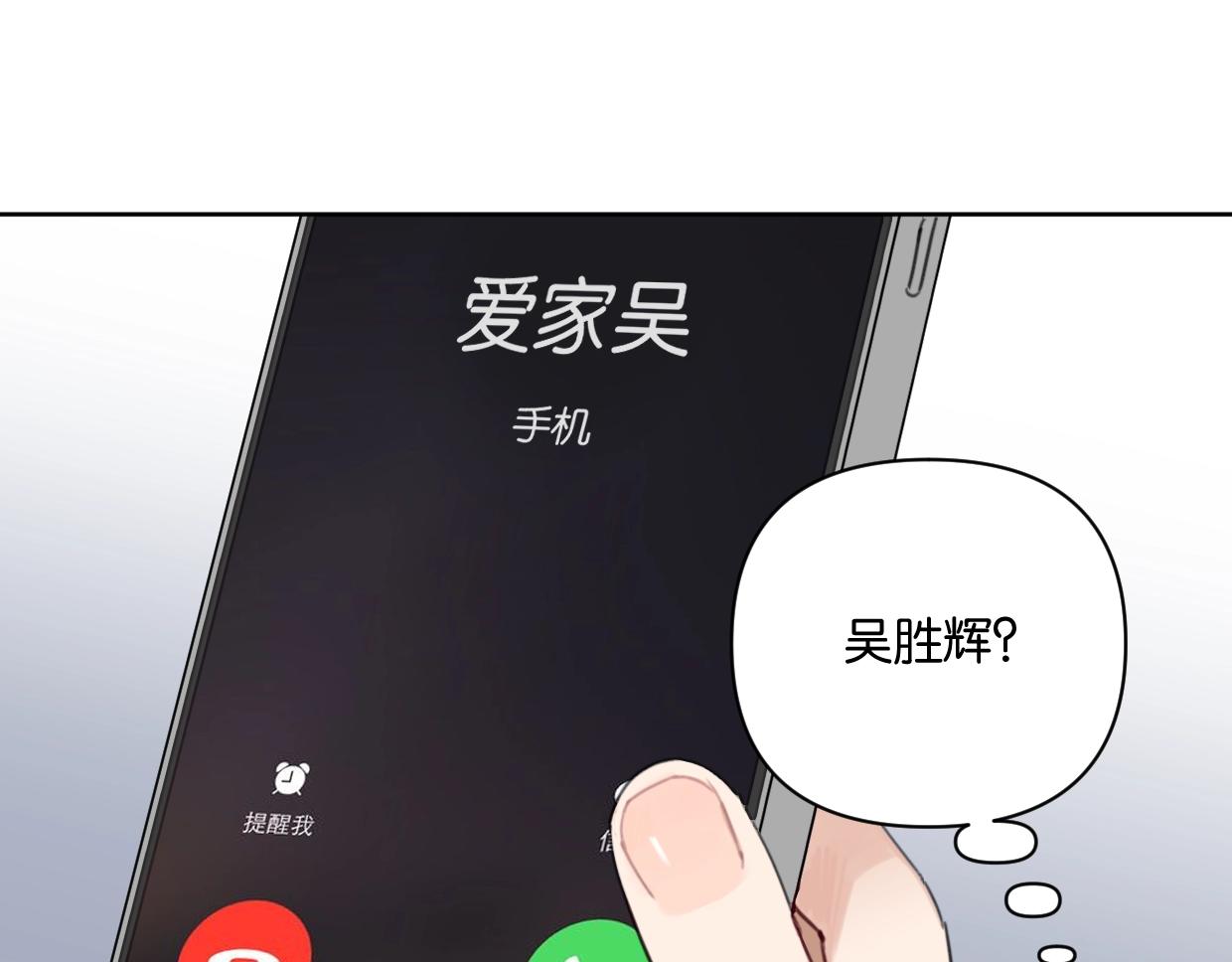第56话 父爱如山(1/2)-第61话