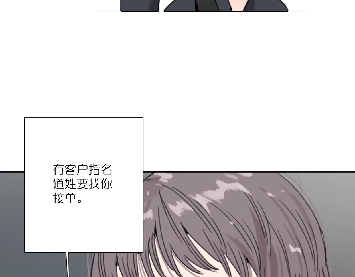第56话 父爱如山(1/2)-第61话