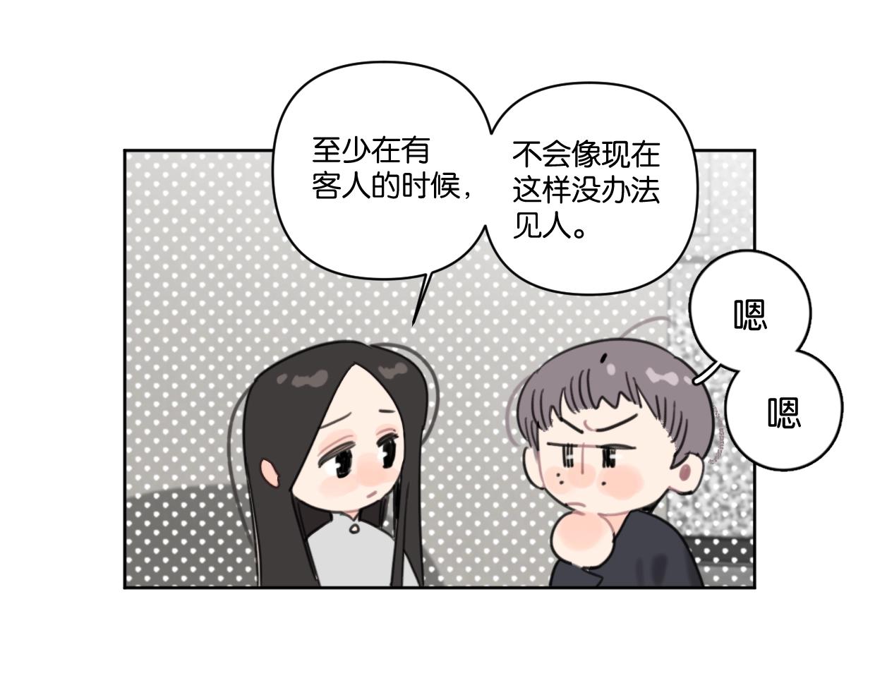 第58话 宽哥光速坦白(1/2)-第63话