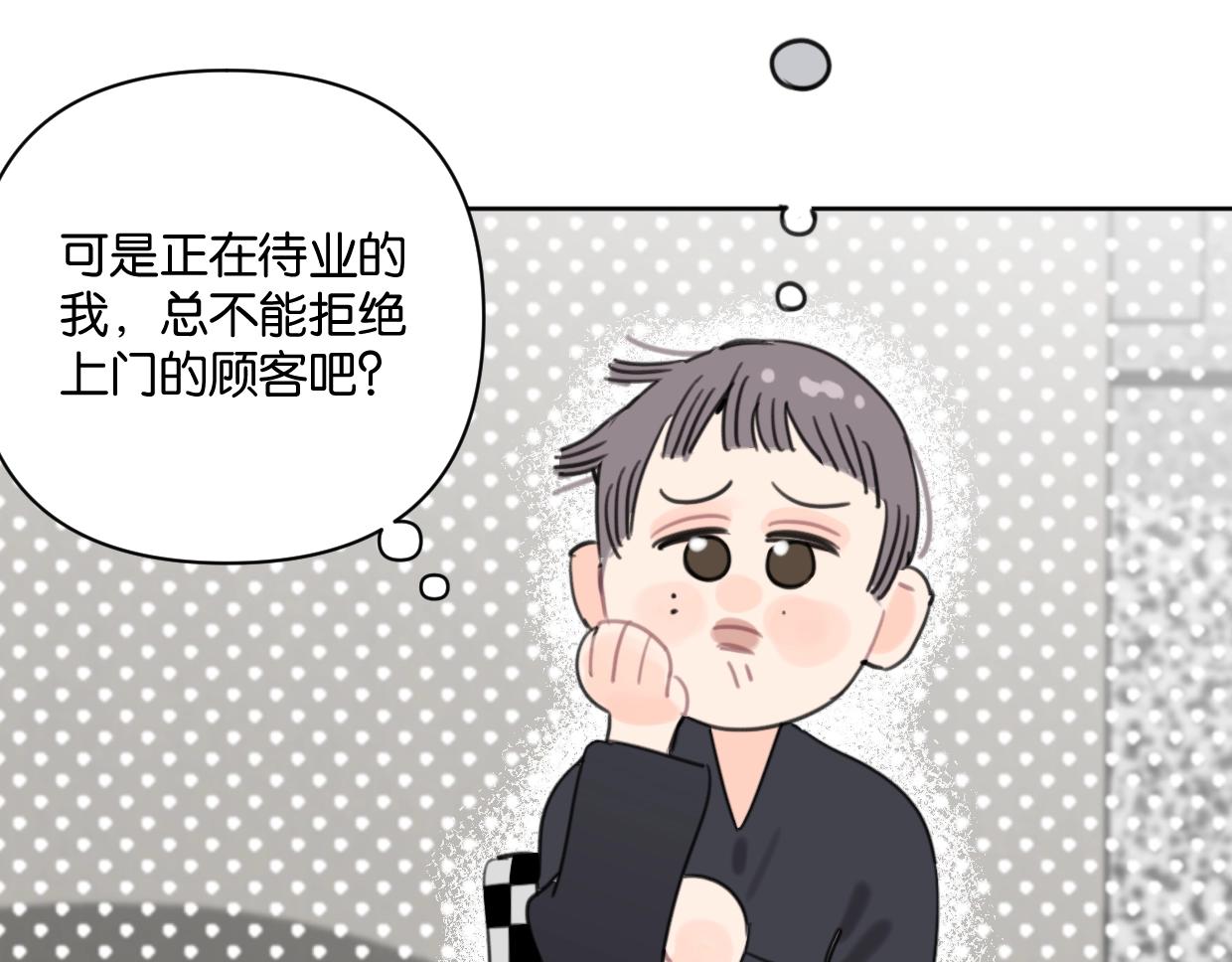 第58话 宽哥光速坦白(1/2)-第63话