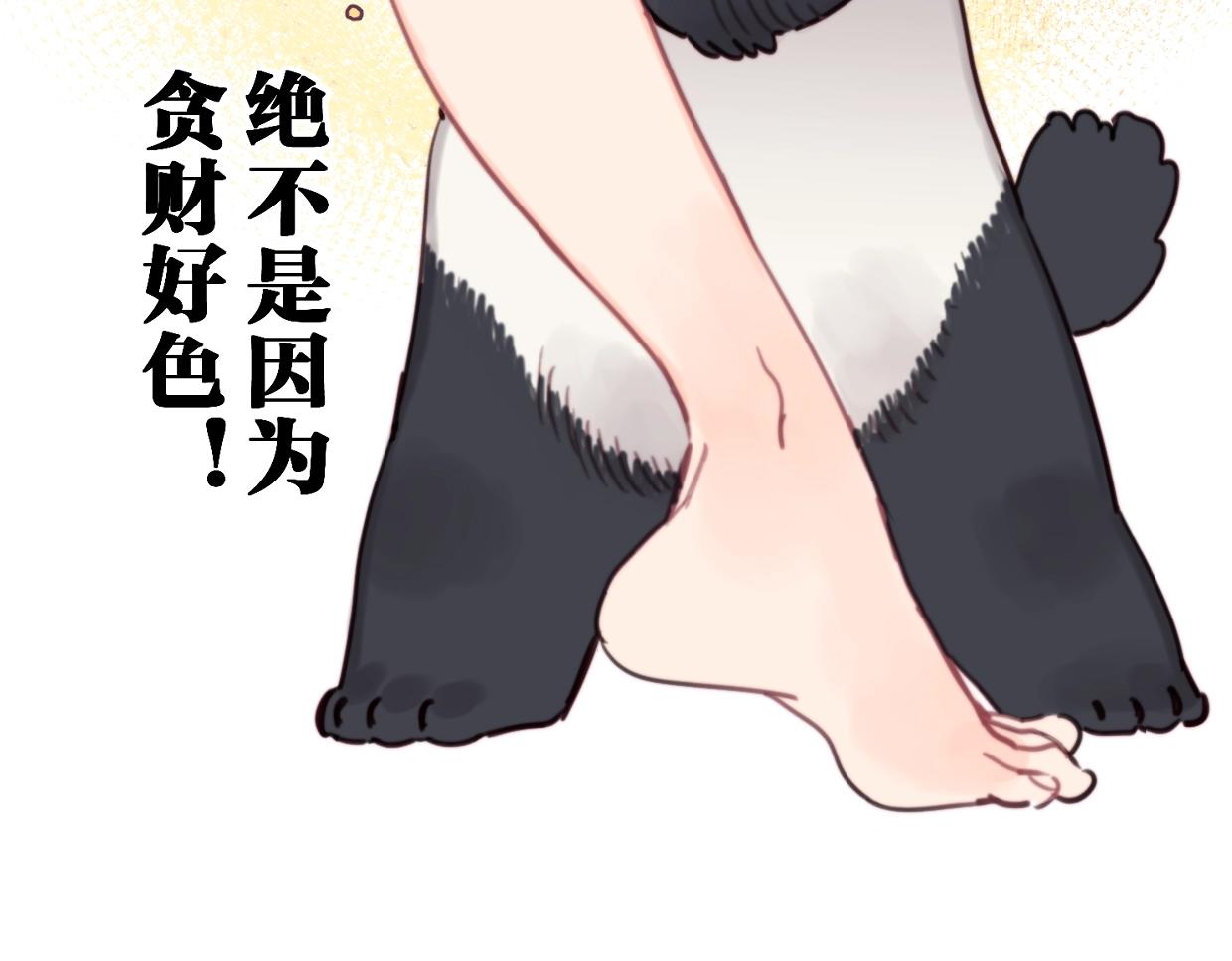 第58话 宽哥光速坦白(1/2)-第63话