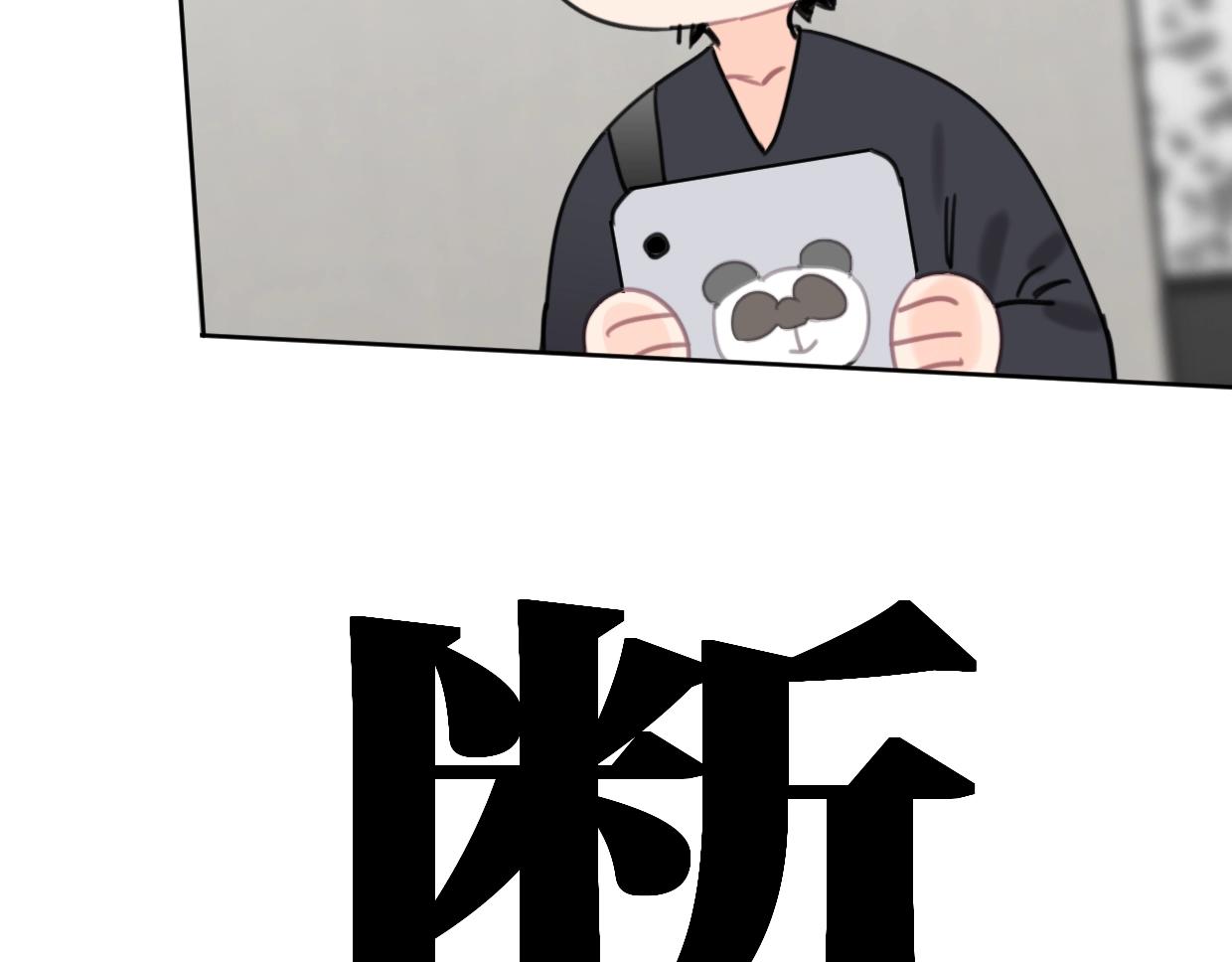 第58话 宽哥光速坦白(1/2)-第63话